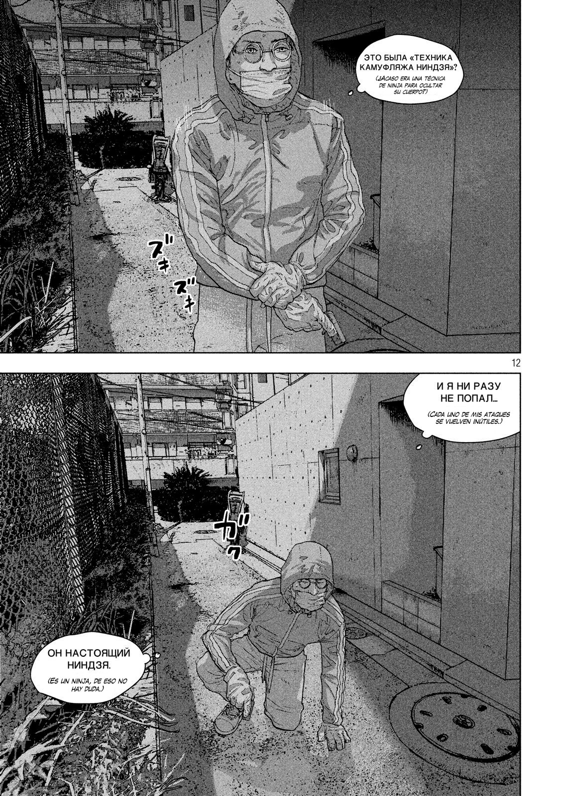 Read Under Ninja Es Manga Online