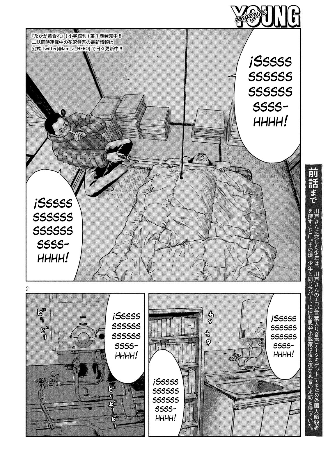 Read Under Ninja Es Manga Online