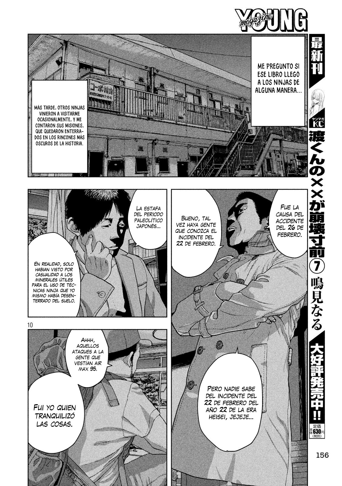 Read Under Ninja Es Manga Online