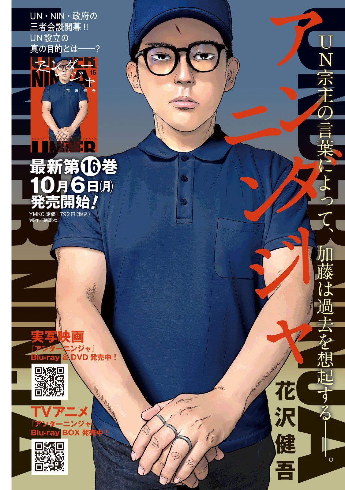 Read Under Ninja Es Manga Online