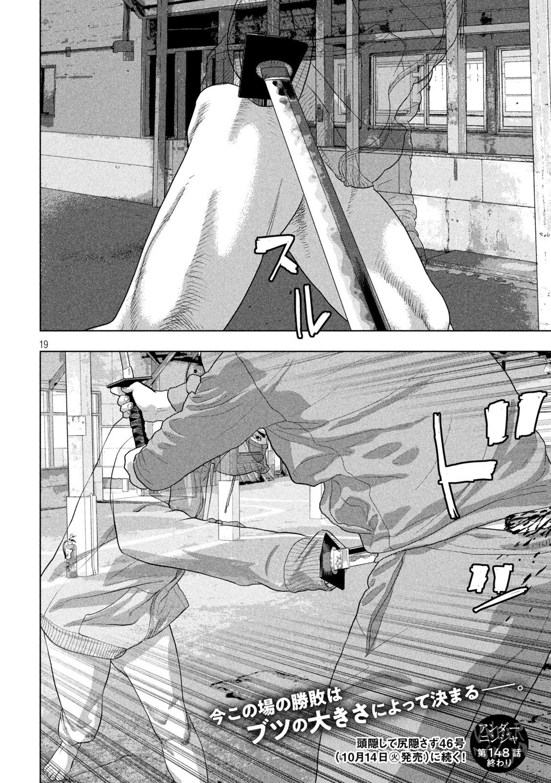 Read Under Ninja Es Manga Online