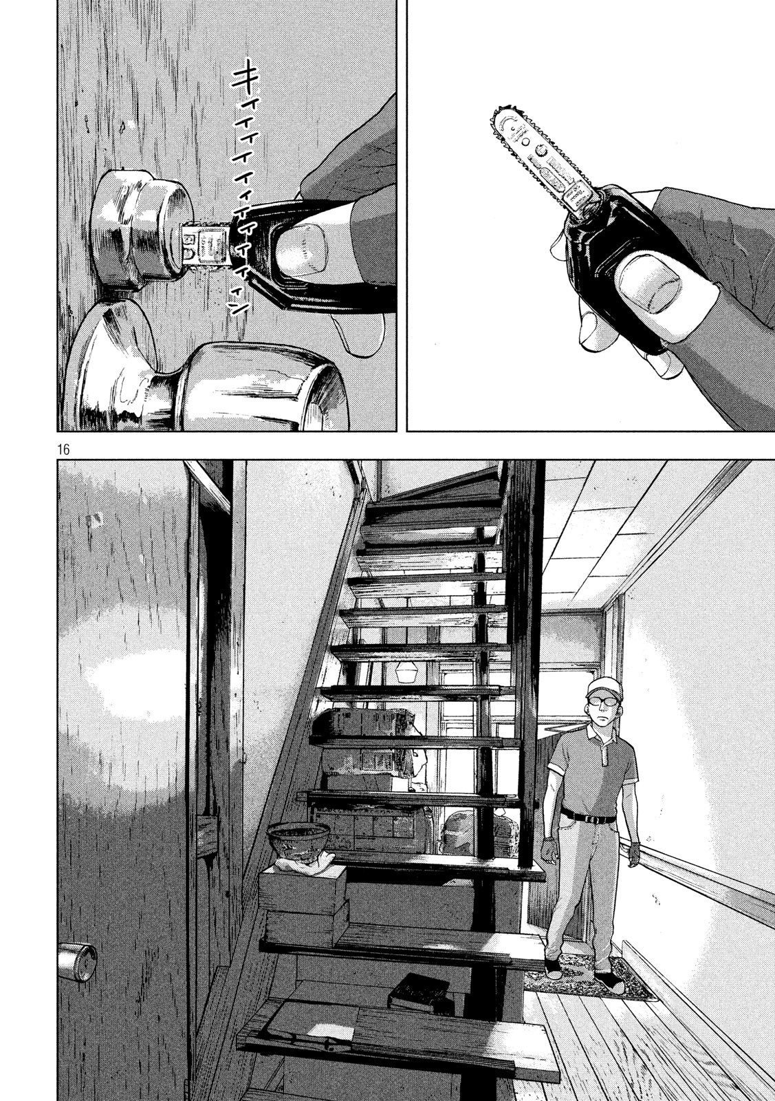 Read Under Ninja Es Manga Online