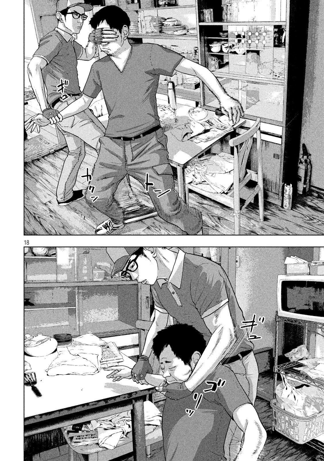 Read Under Ninja Es Manga Online