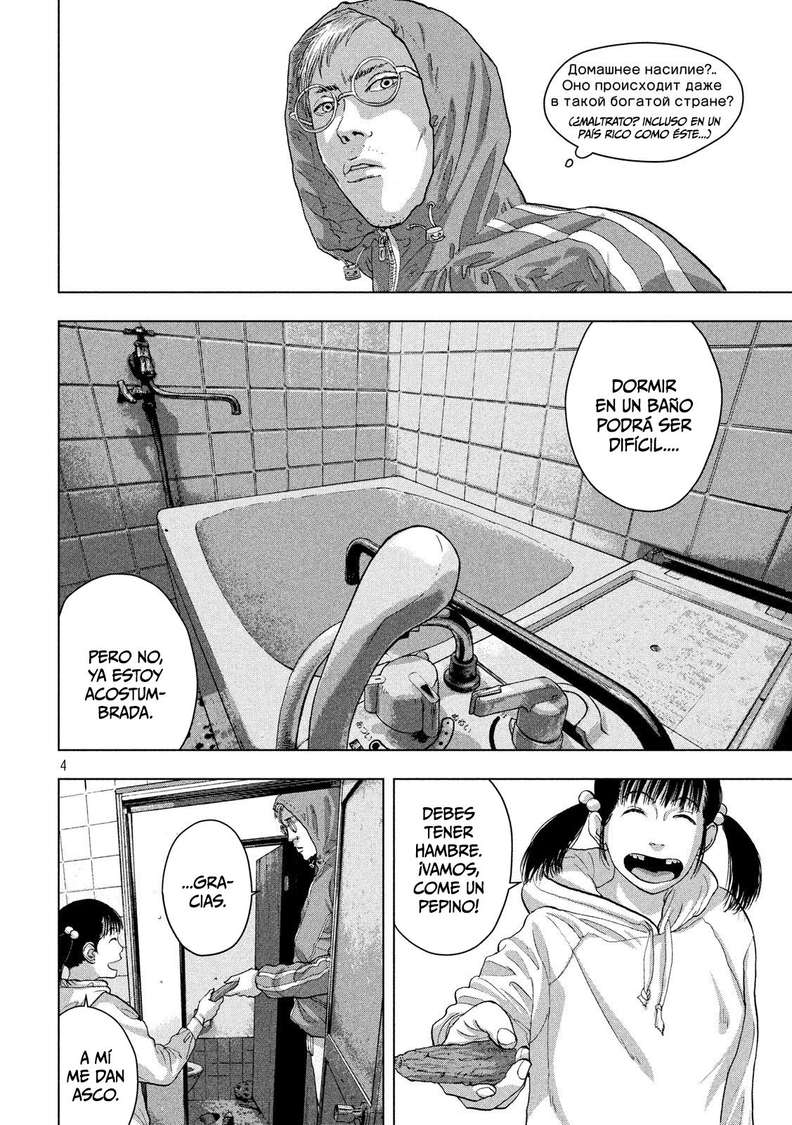Read Under Ninja Es Manga Online