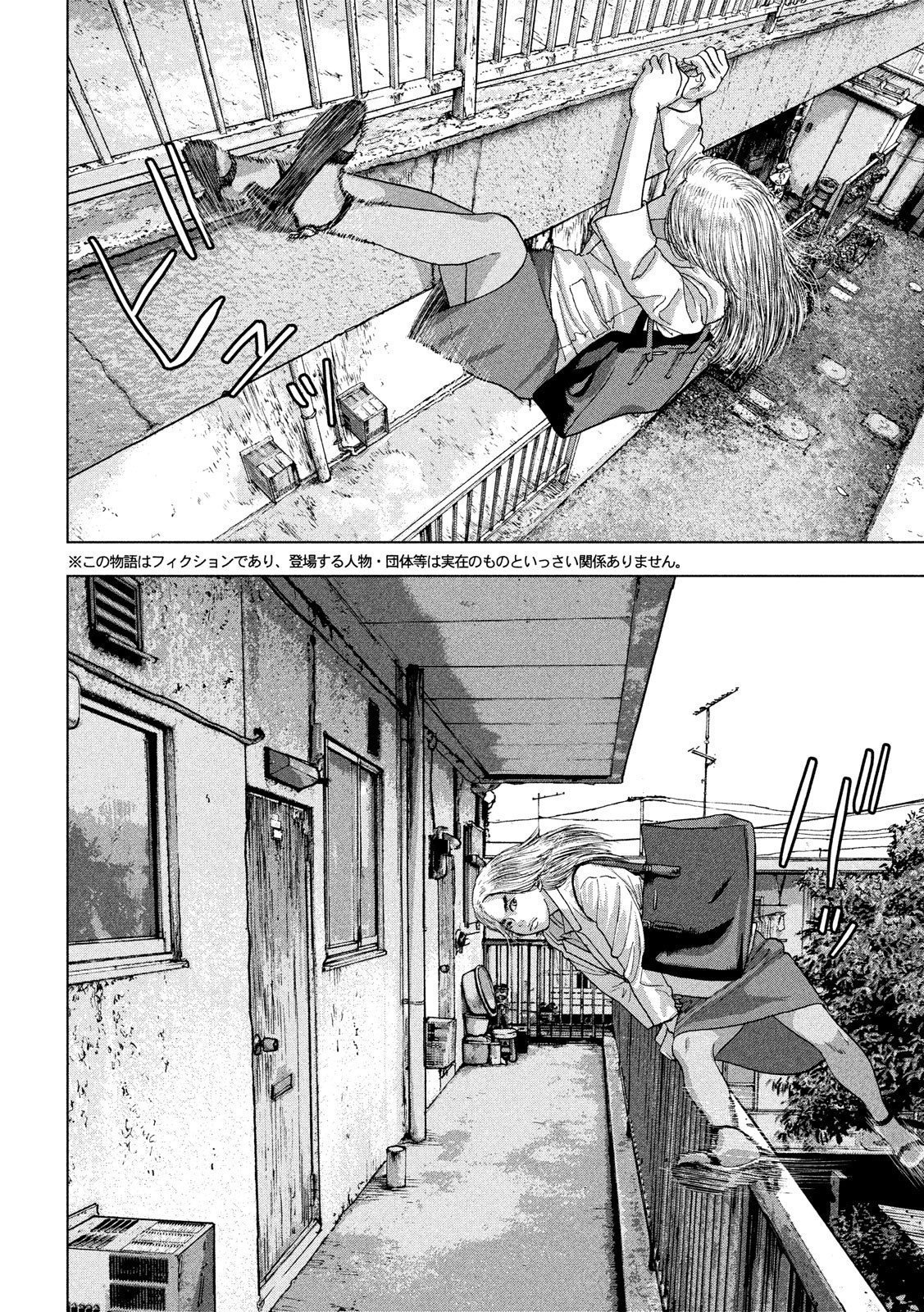 Read Under Ninja Es Manga Online