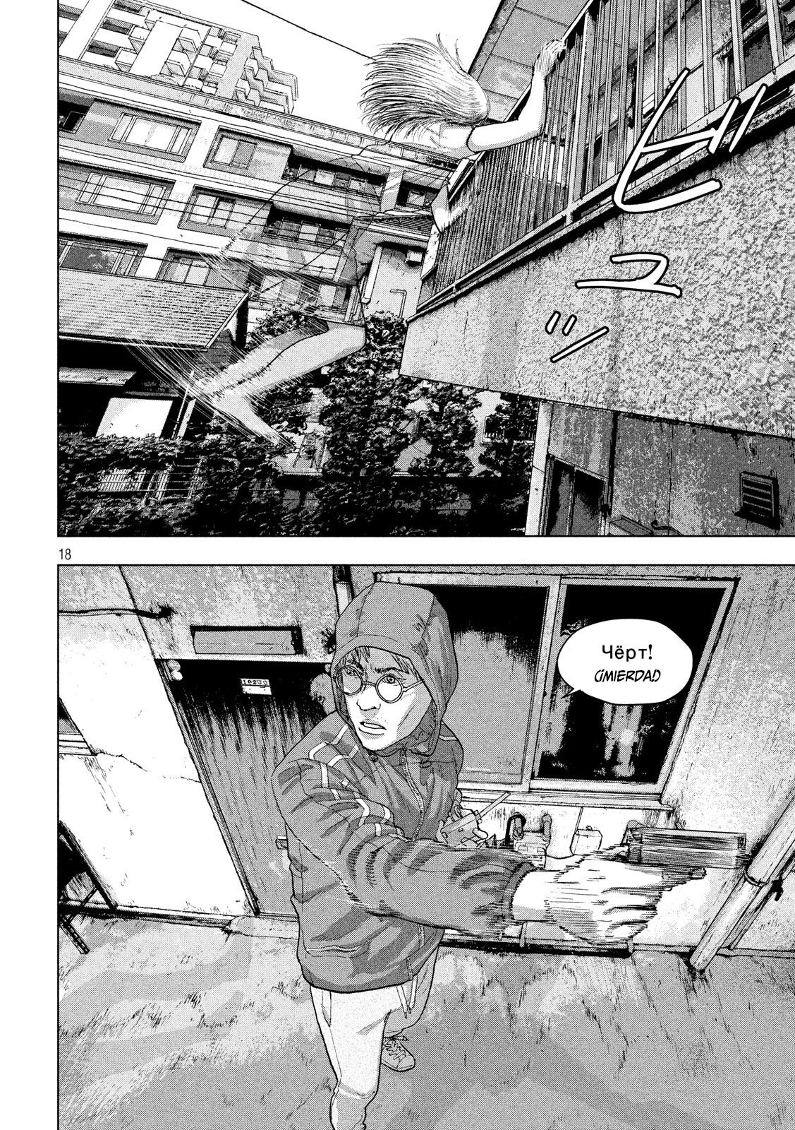 Read Under Ninja Es Manga Online