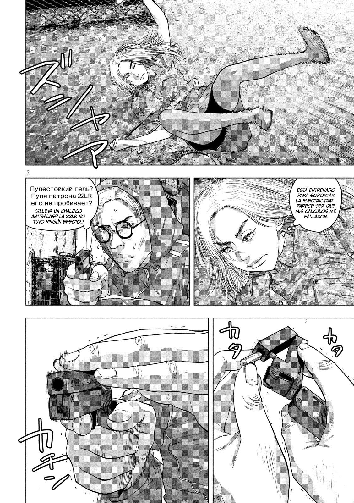 Read Under Ninja Es Manga Online