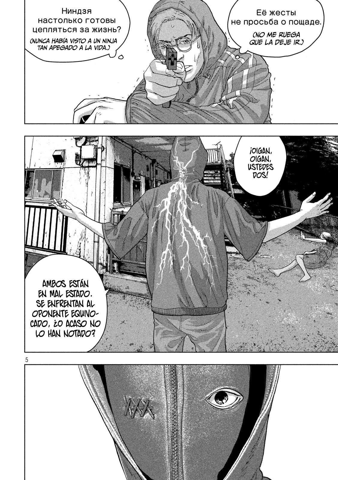 Read Under Ninja Es Manga Online