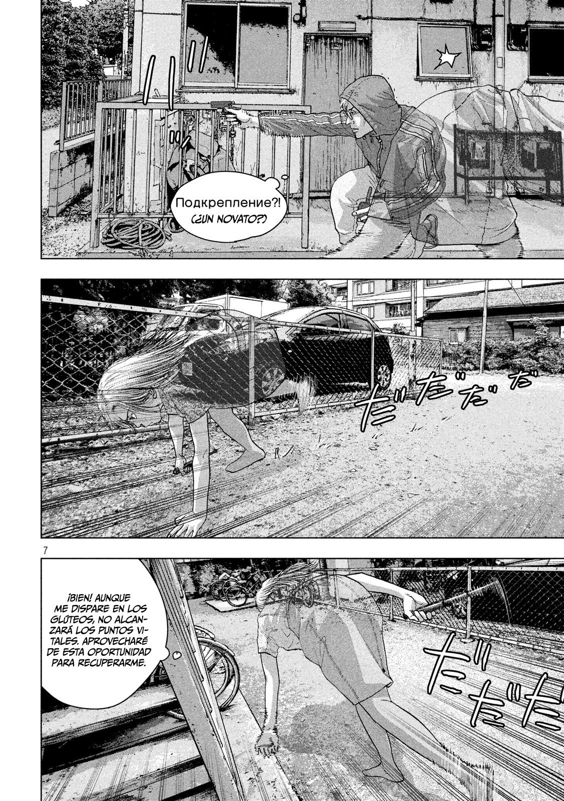 Read Under Ninja Es Manga Online