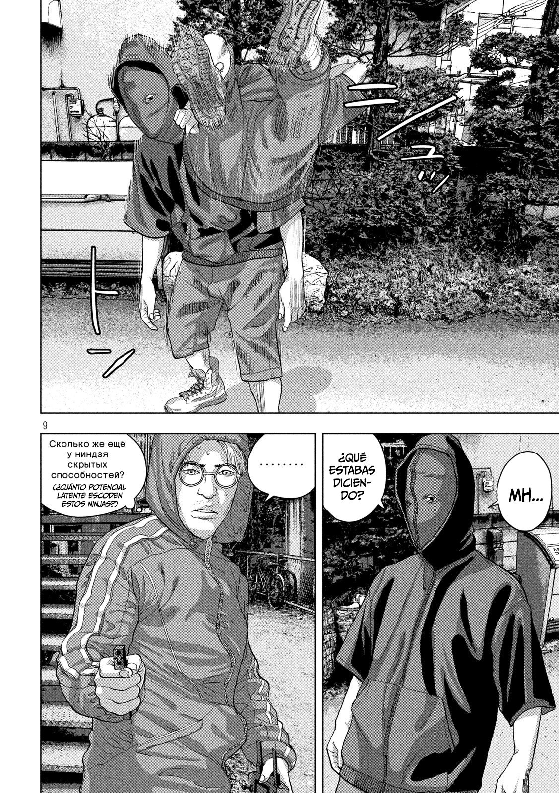 Read Under Ninja Es Manga Online