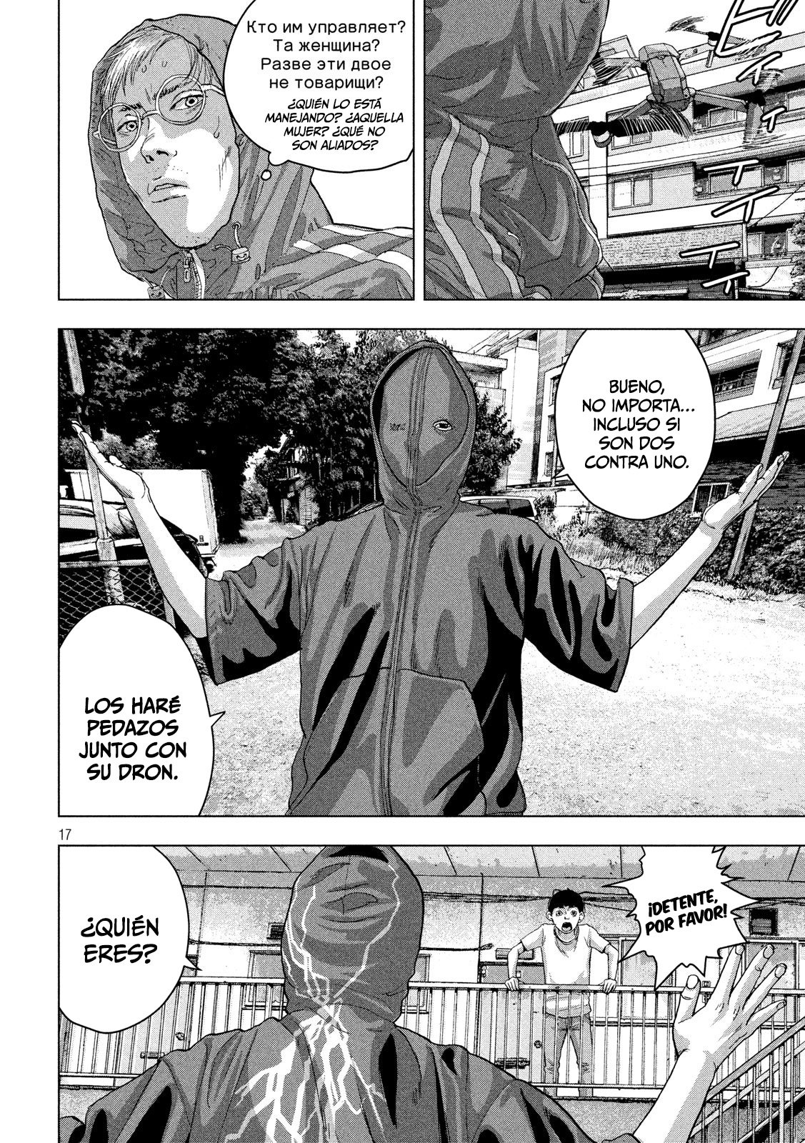 Read Under Ninja Es Manga Online