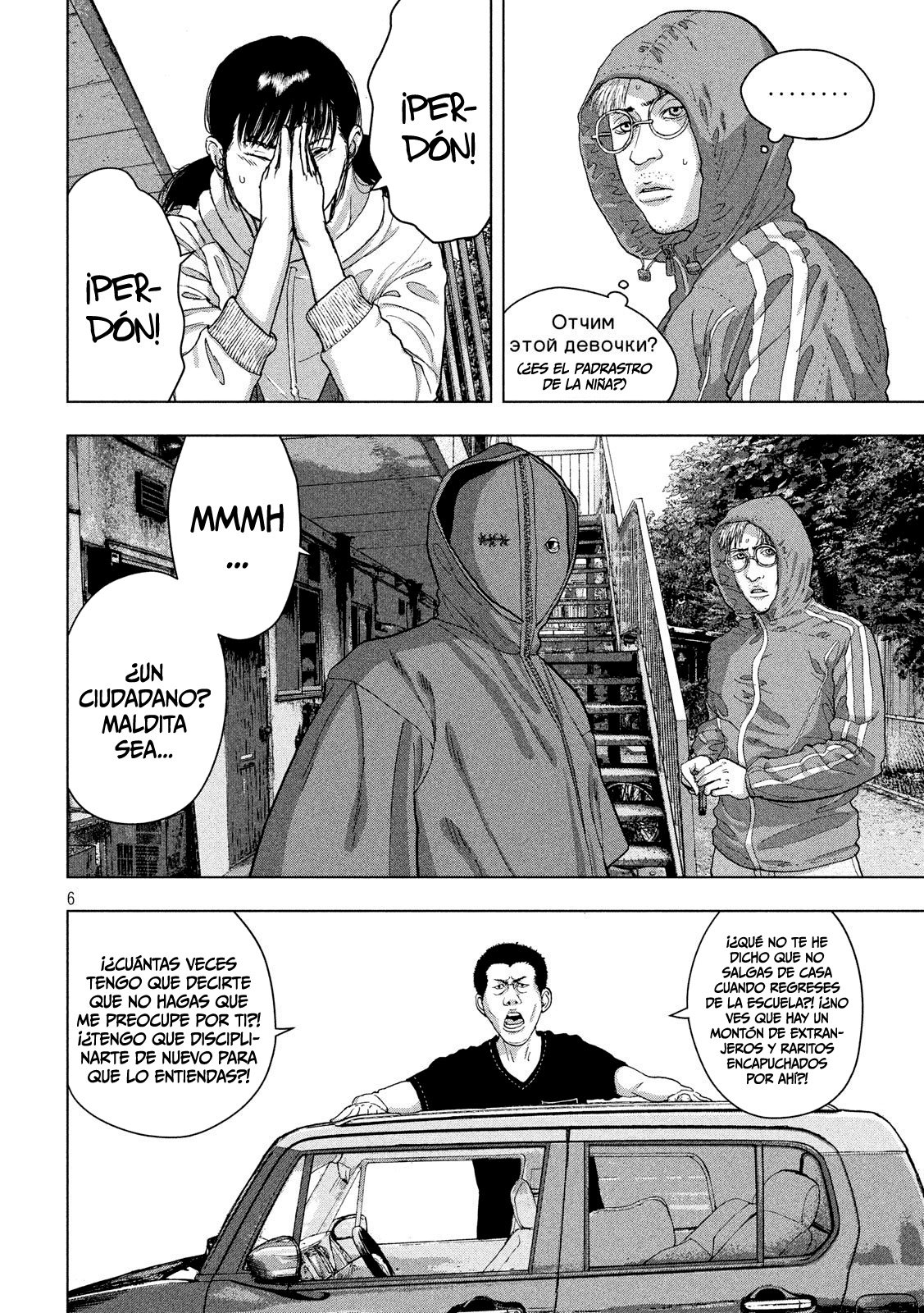 Read Under Ninja Es Manga Online