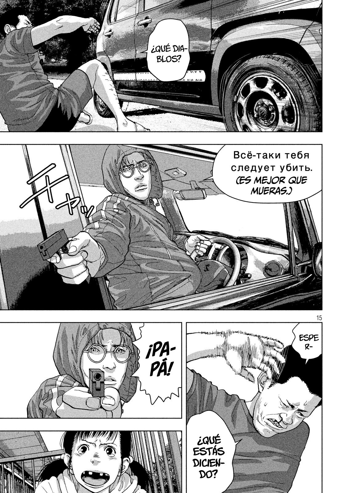Read Under Ninja Es Manga Online