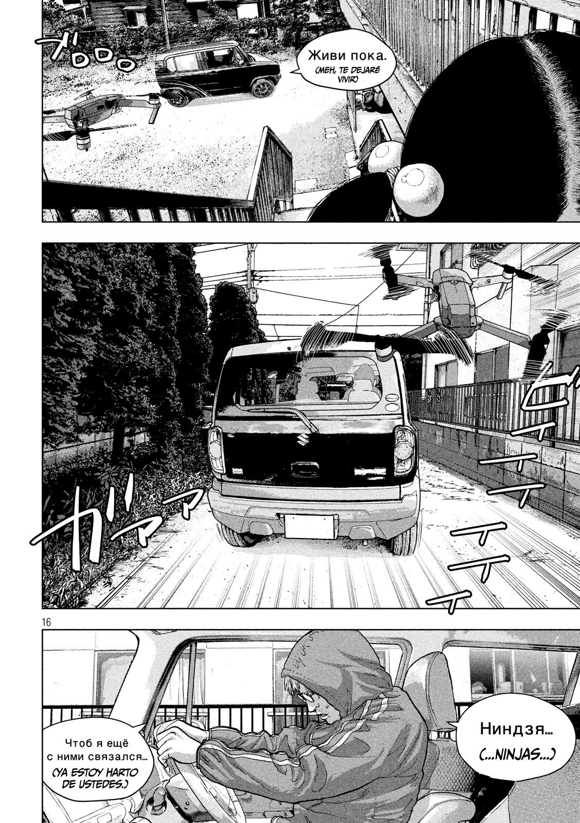 Read Under Ninja Es Manga Online