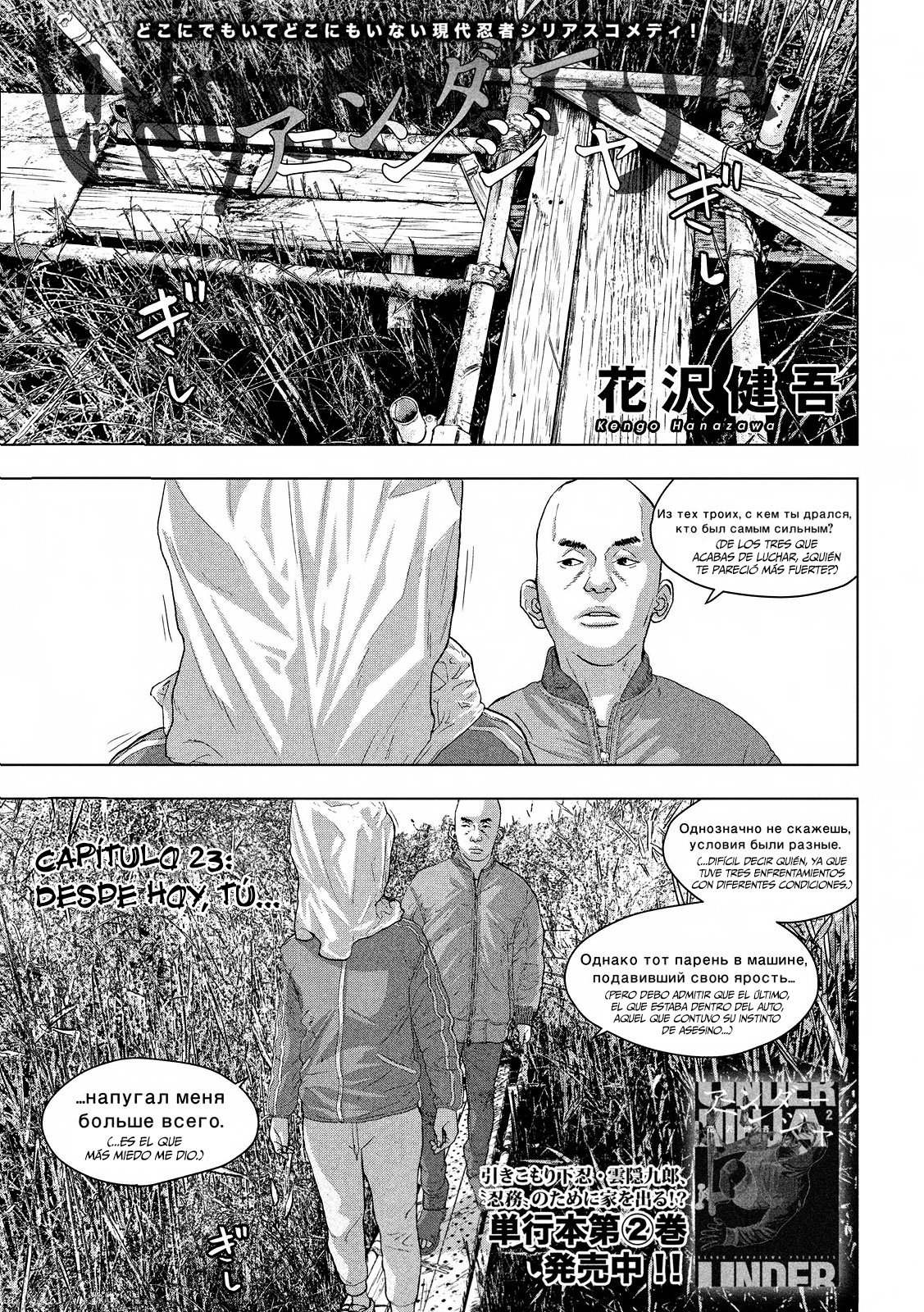 Read Under Ninja Es Manga Online