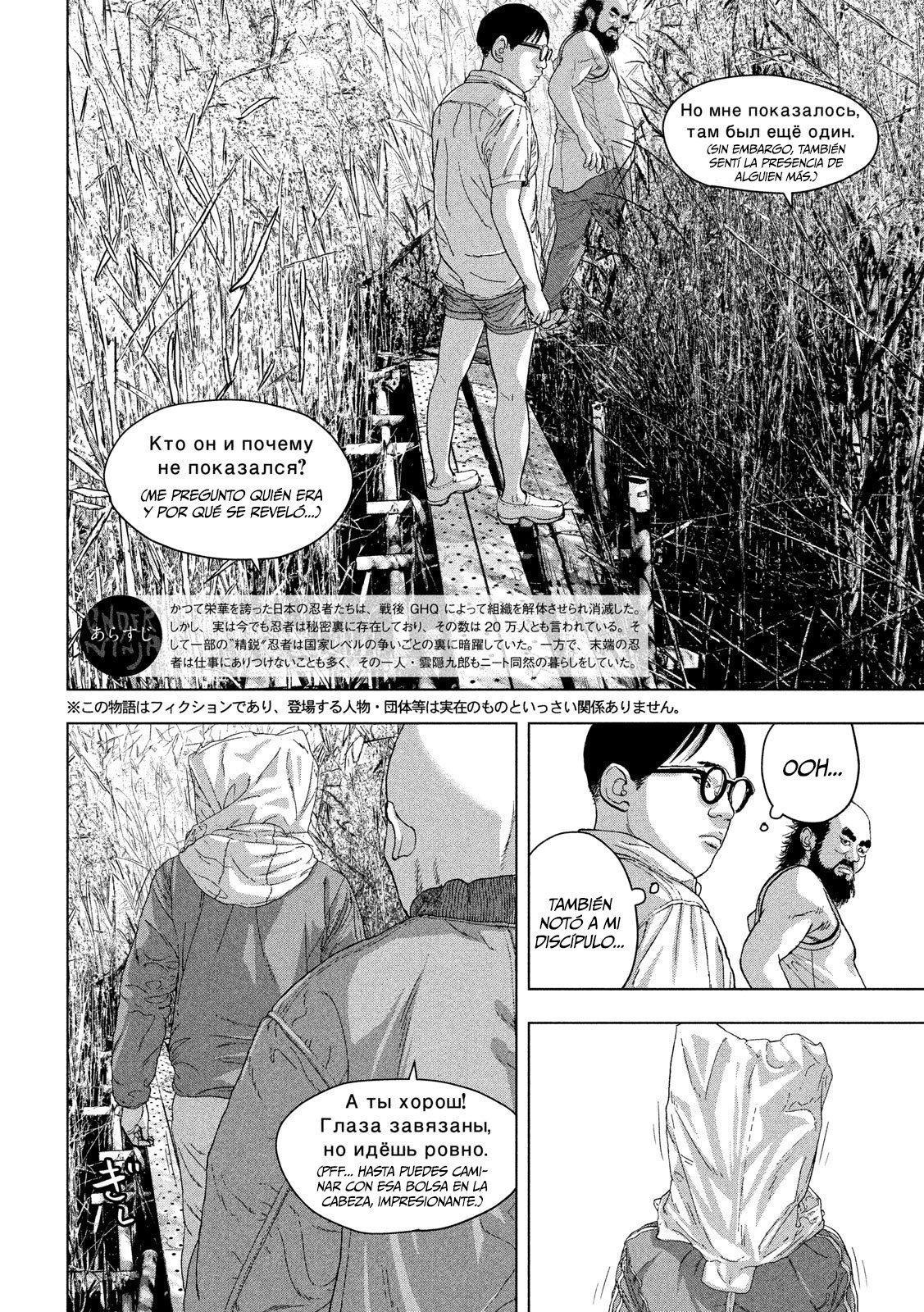 Read Under Ninja Es Manga Online