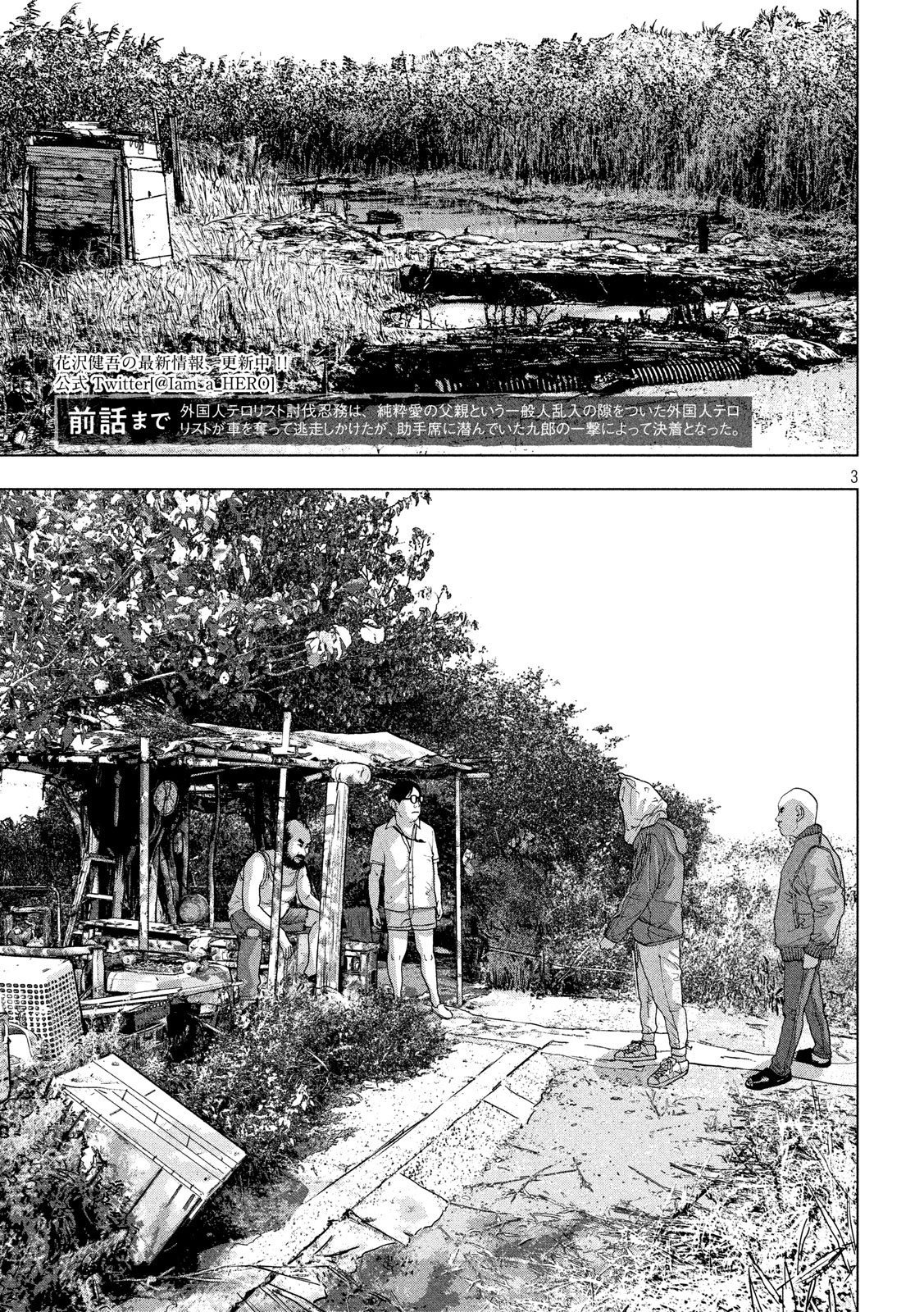 Read Under Ninja Es Manga Online