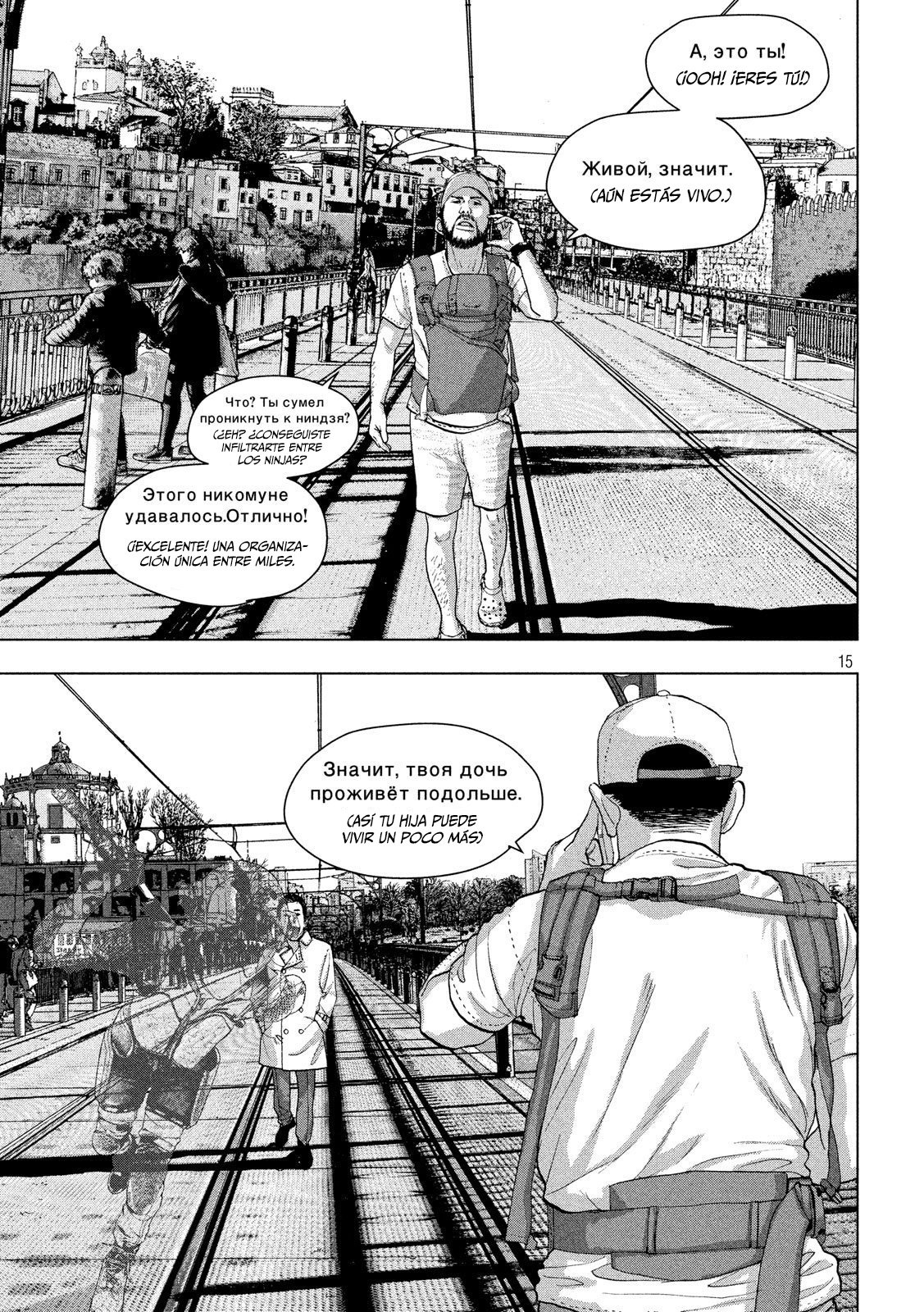 Read Under Ninja Es Manga Online
