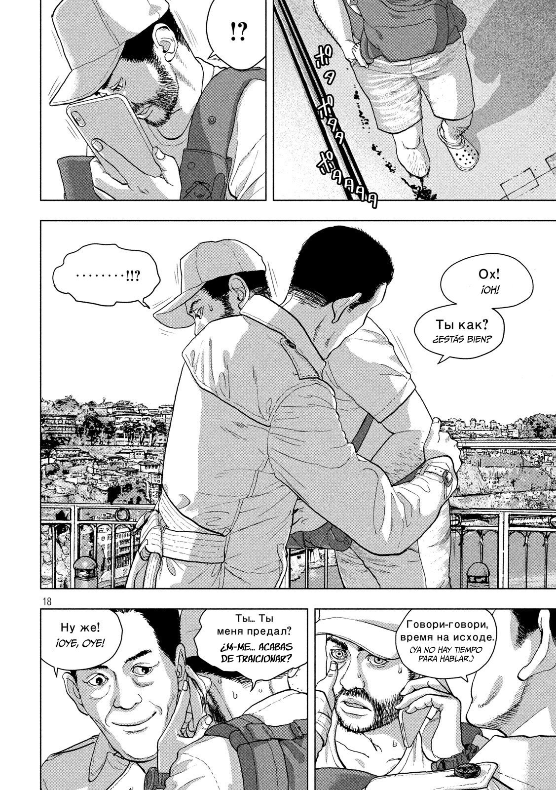 Read Under Ninja Es Manga Online