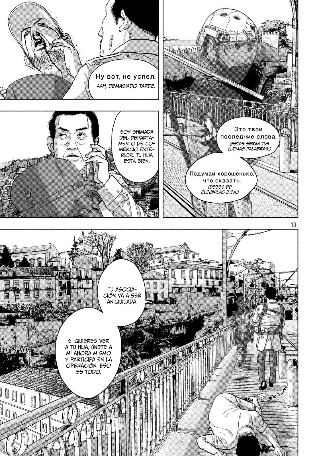Read Under Ninja Es Manga Online