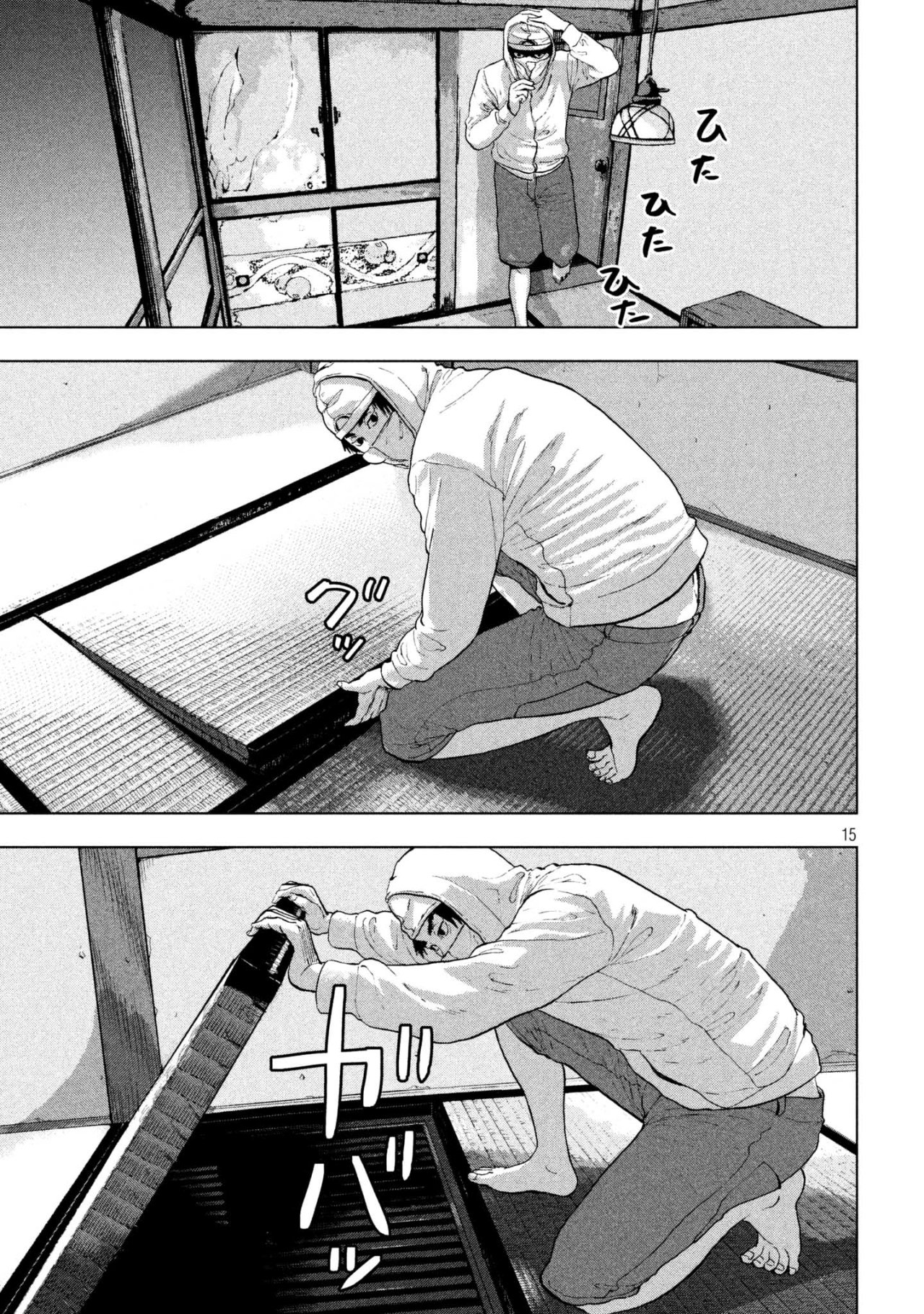 Read Under Ninja Es Manga Online
