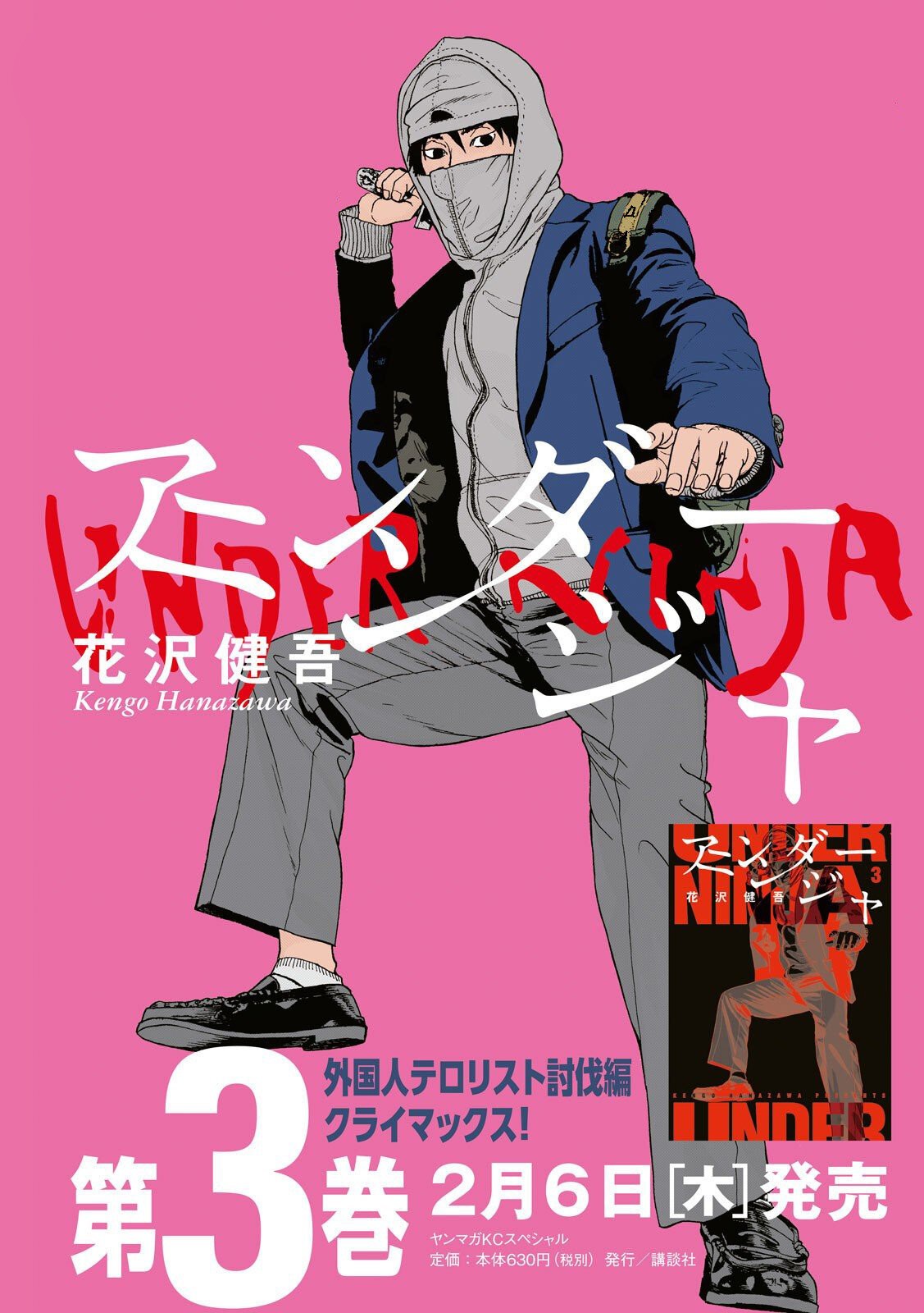 Read Under Ninja Es Manga Online