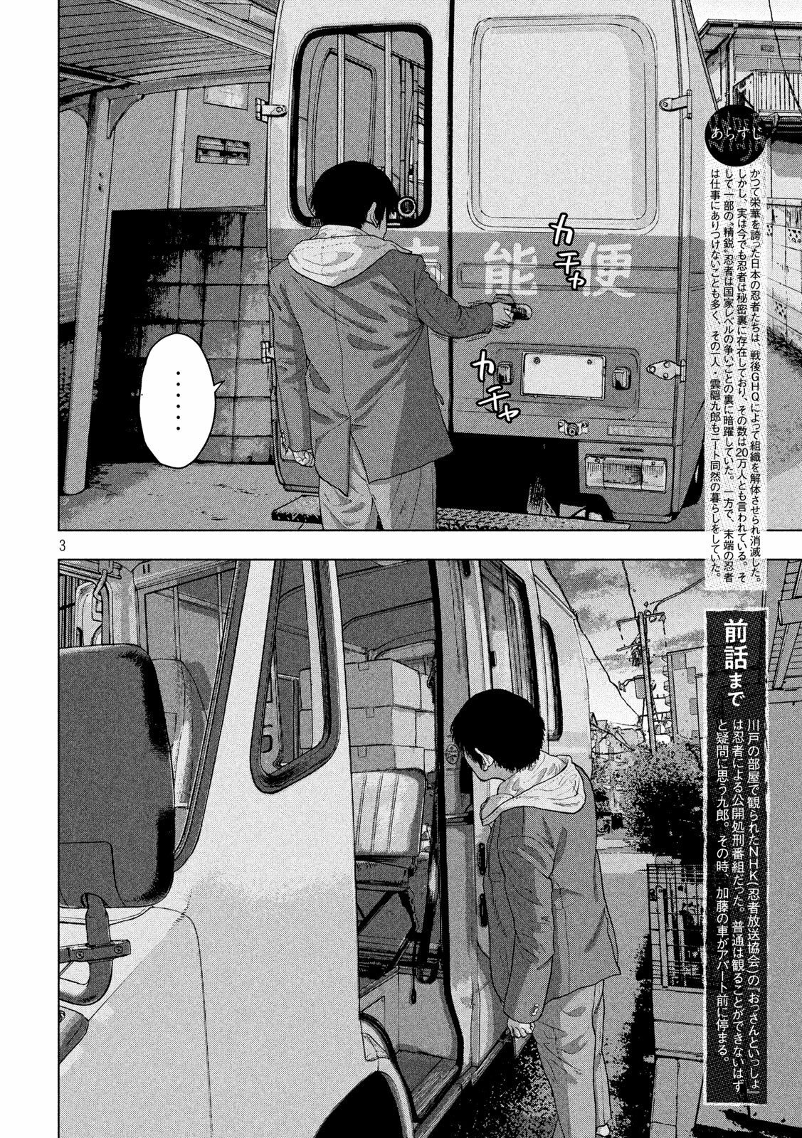 Read Under Ninja Es Manga Online