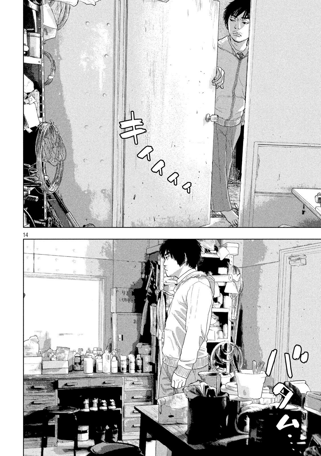 Read Under Ninja Es Manga Online