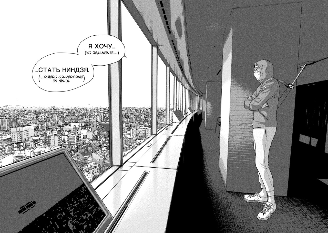 Read Under Ninja Es Manga Online