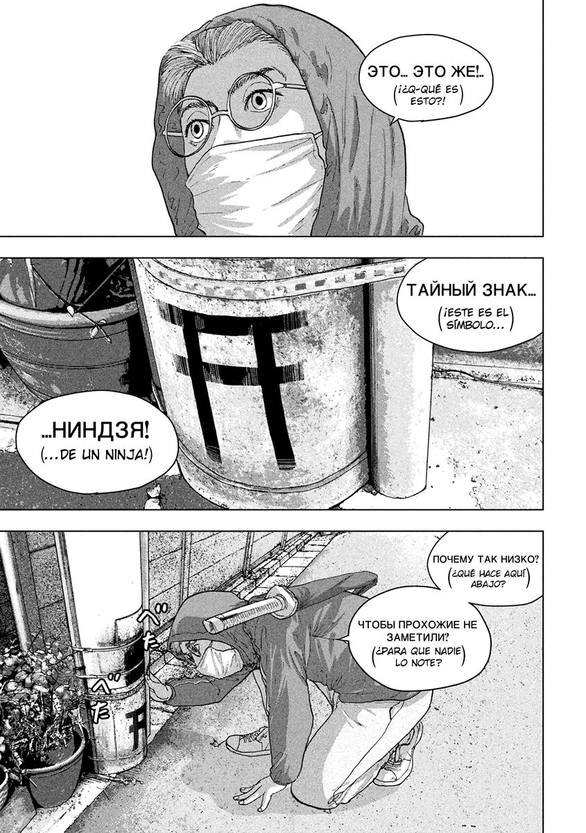 Read Under Ninja Es Manga Online
