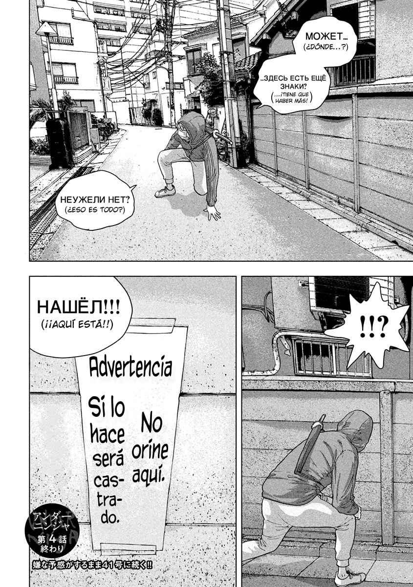 Read Under Ninja Es Manga Online