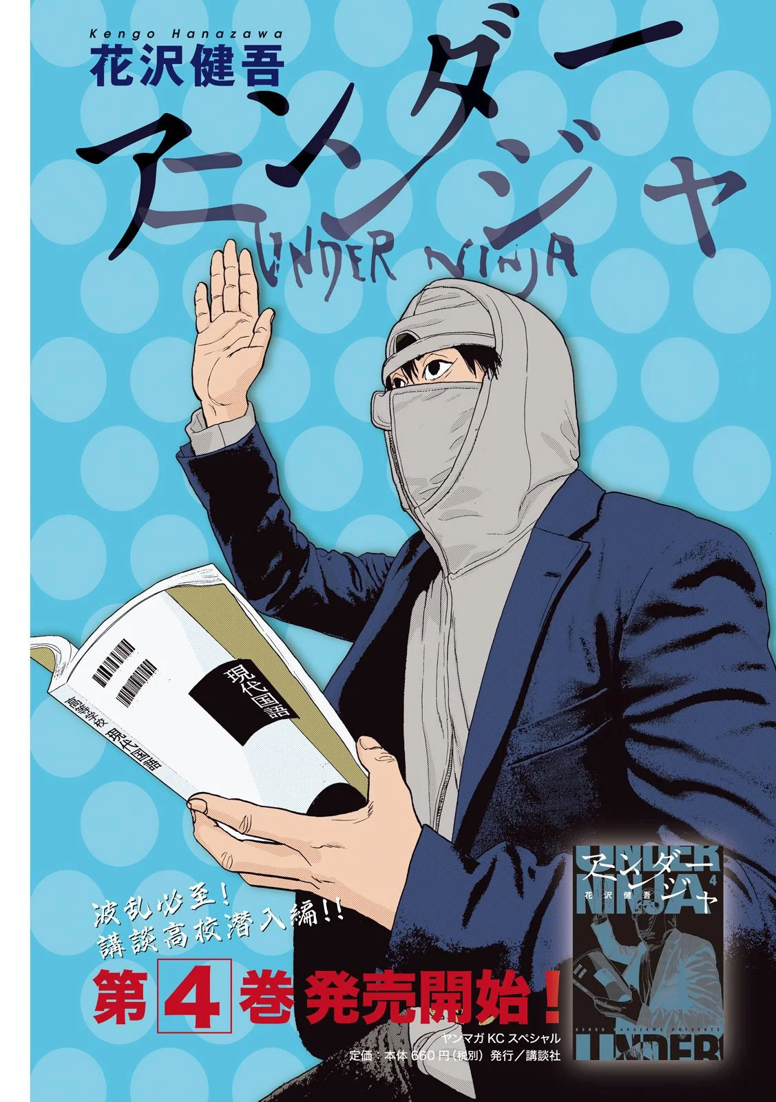 Read Under Ninja Es Manga Online
