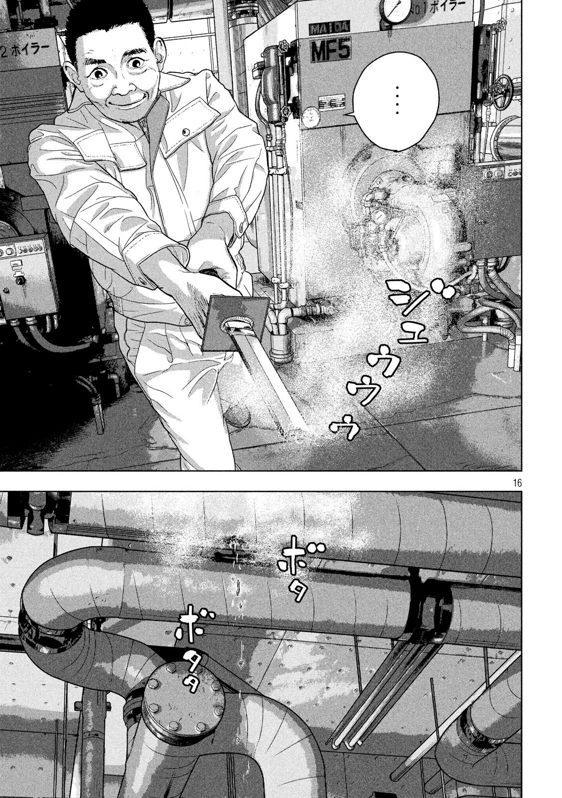 Read Under Ninja Es Manga Online