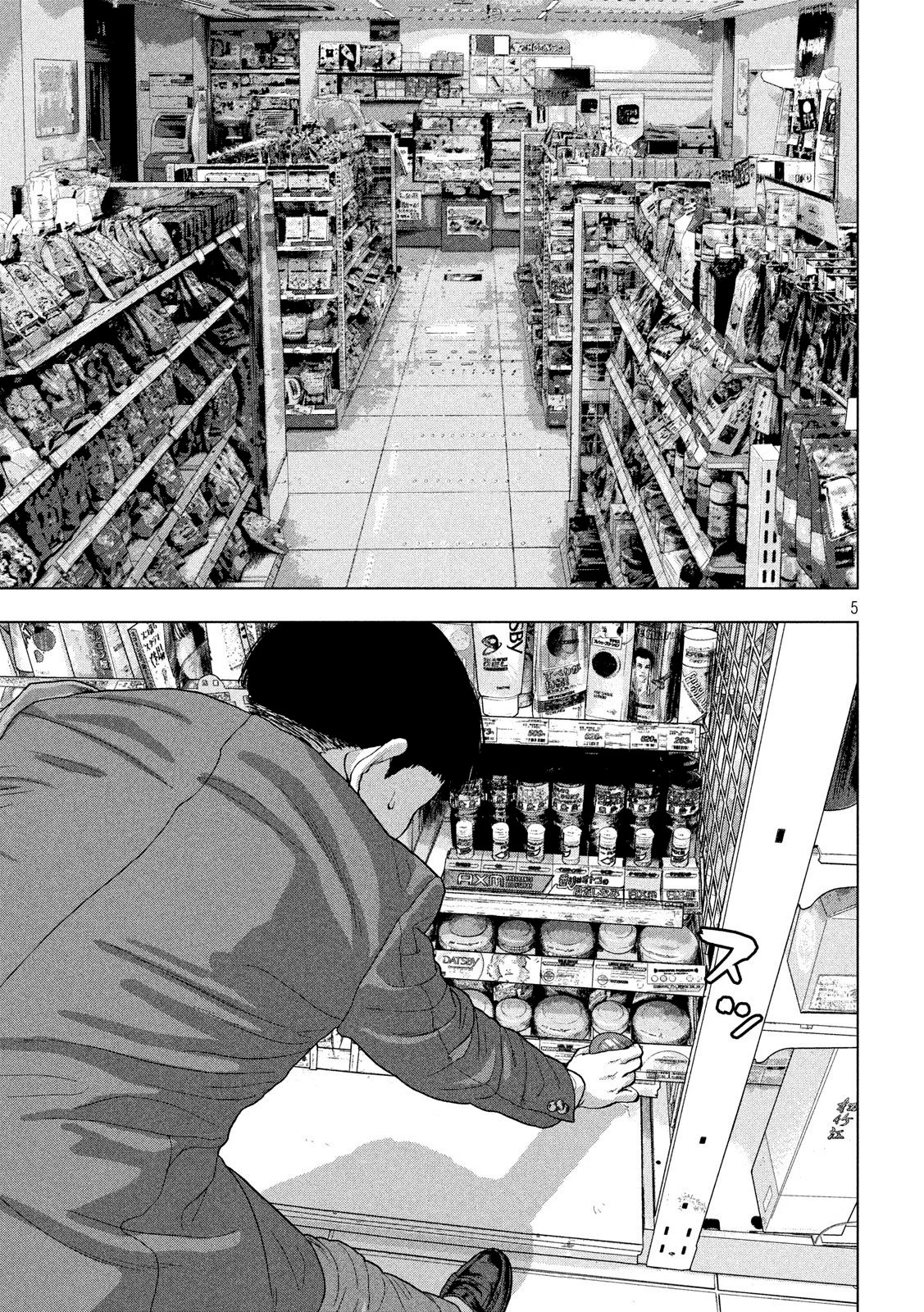 Read Under Ninja Es Manga Online