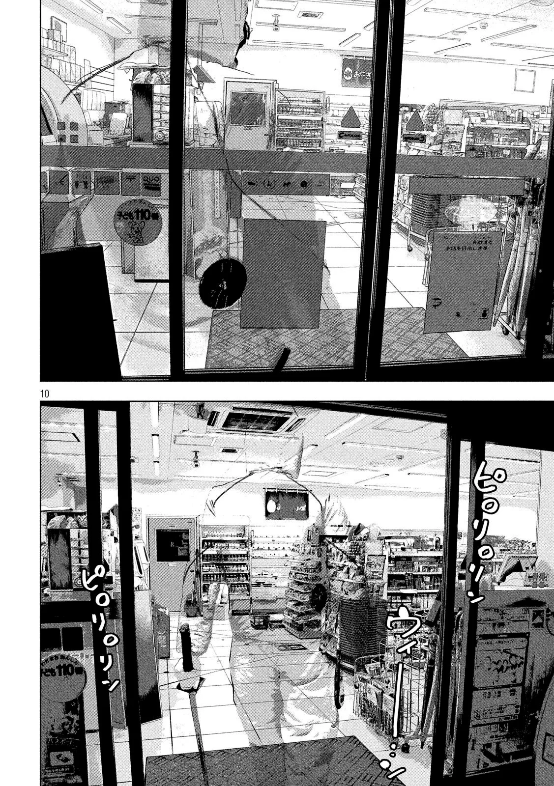 Read Under Ninja Es Manga Online