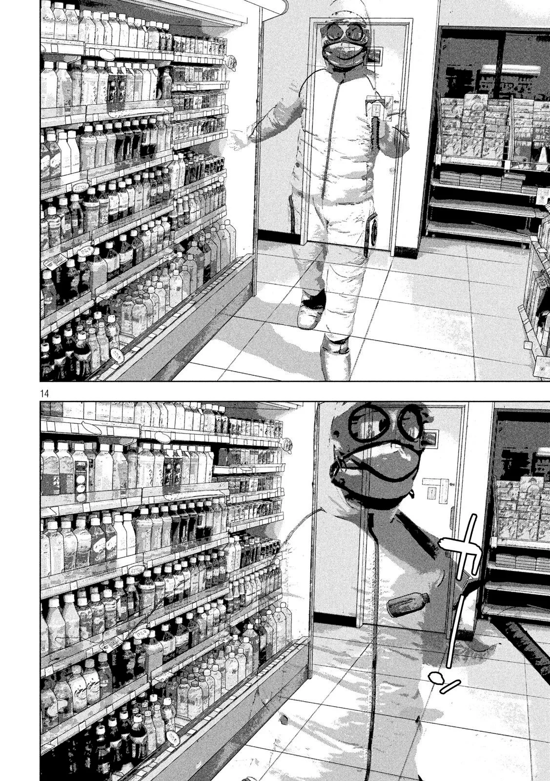 Read Under Ninja Es Manga Online