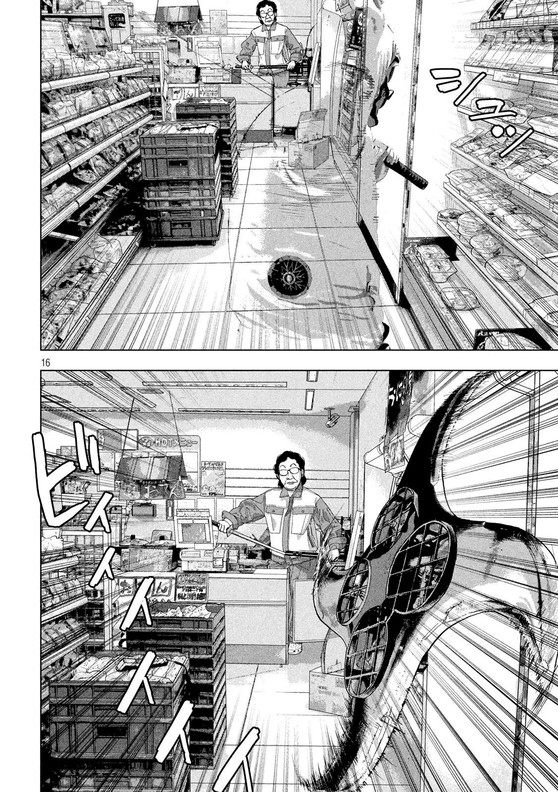 Read Under Ninja Es Manga Online