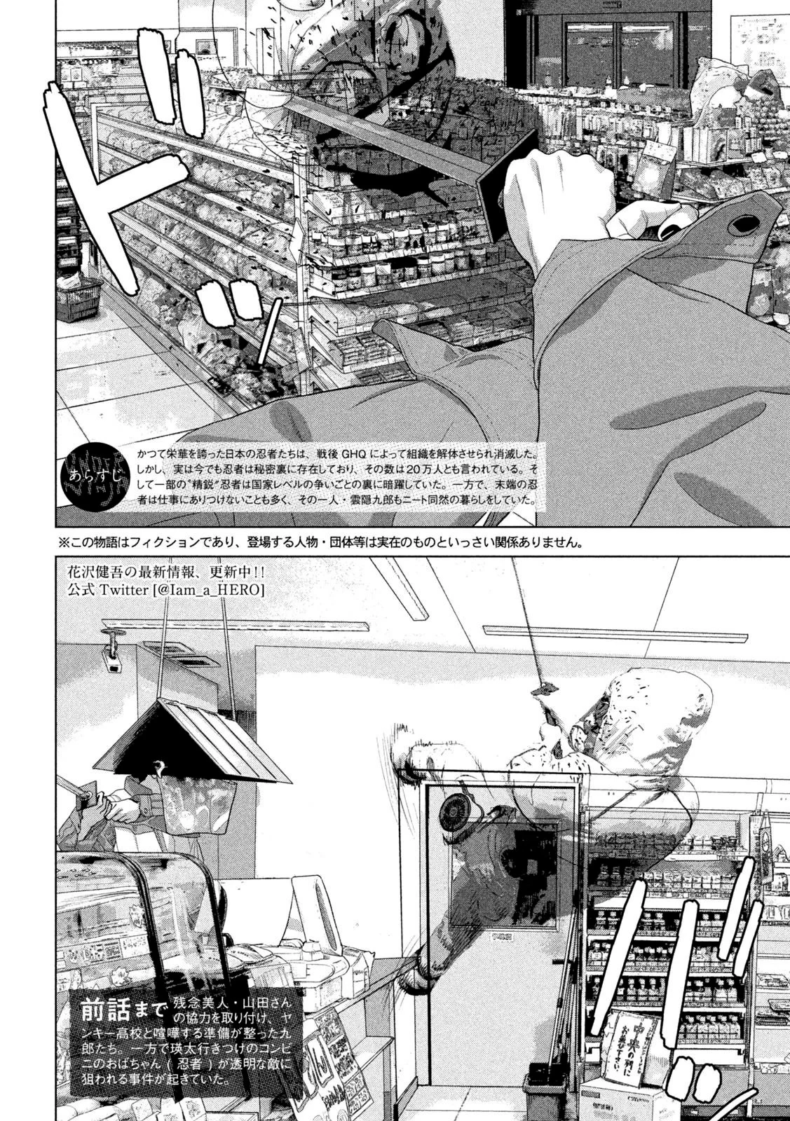 Read Under Ninja Es Manga Online
