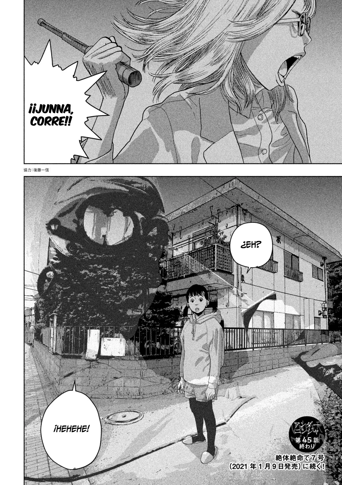 Read Under Ninja Es Manga Online