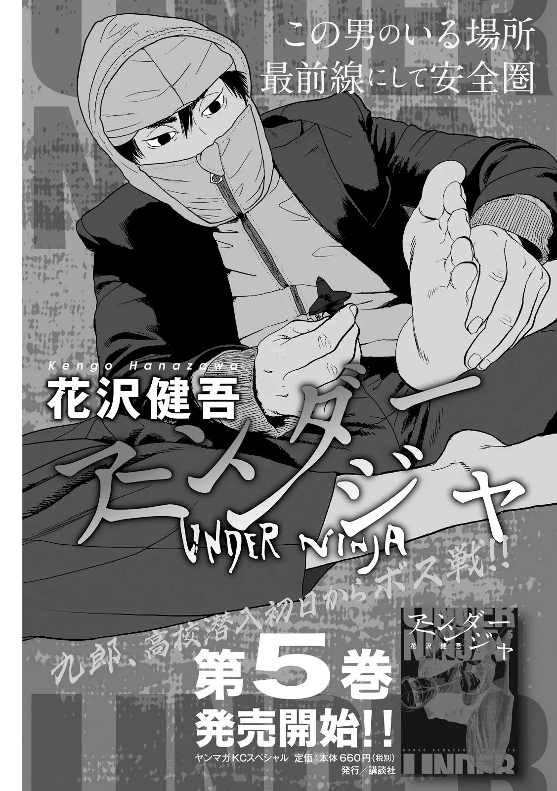 Read Under Ninja Es Manga Online