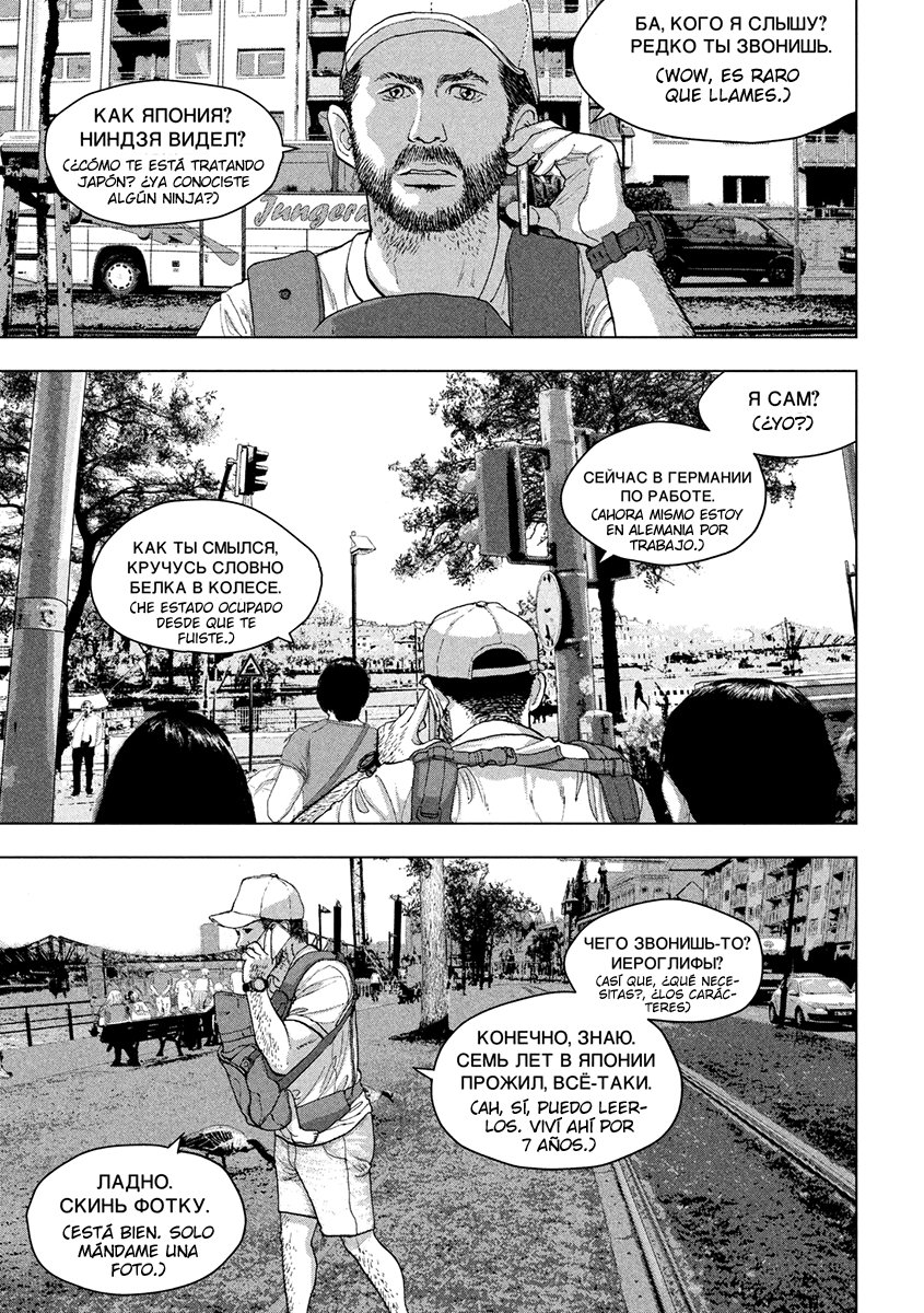Read Under Ninja Es Manga Online