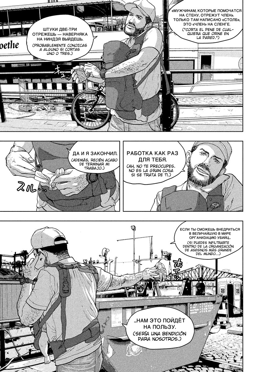 Read Under Ninja Es Manga Online