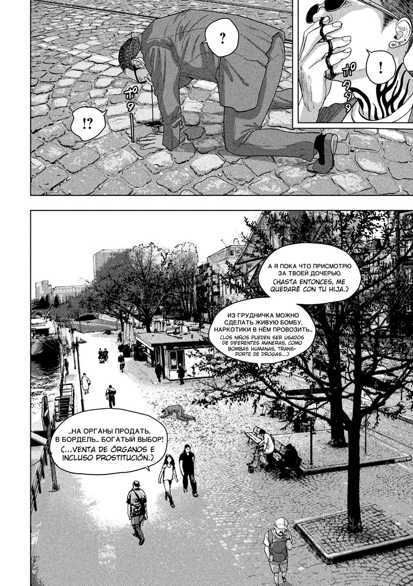 Read Under Ninja Es Manga Online