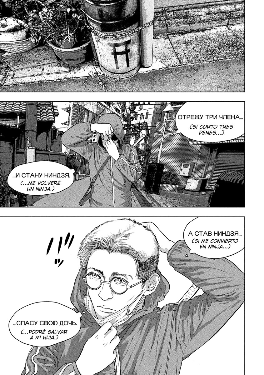 Read Under Ninja Es Manga Online