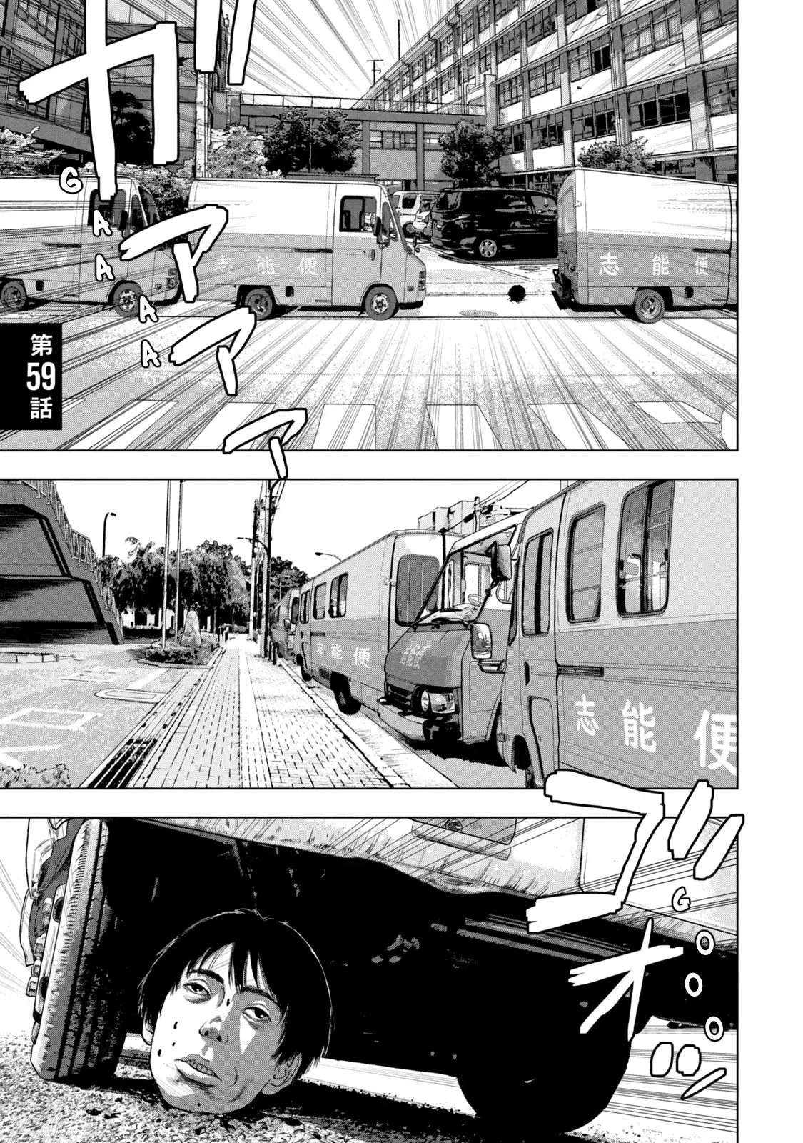 Read Under Ninja Es Manga Online