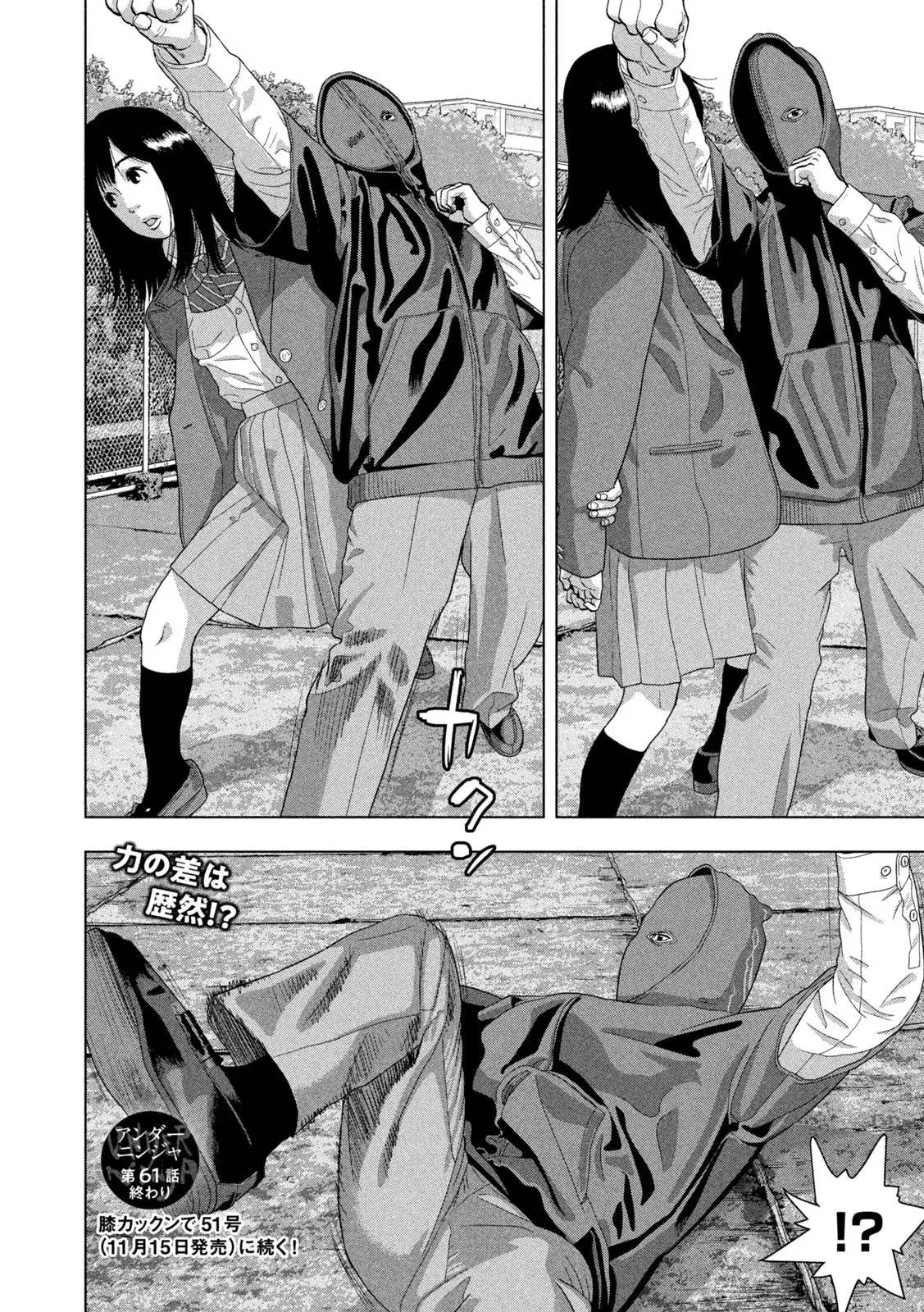 Read Under Ninja Es Manga Online