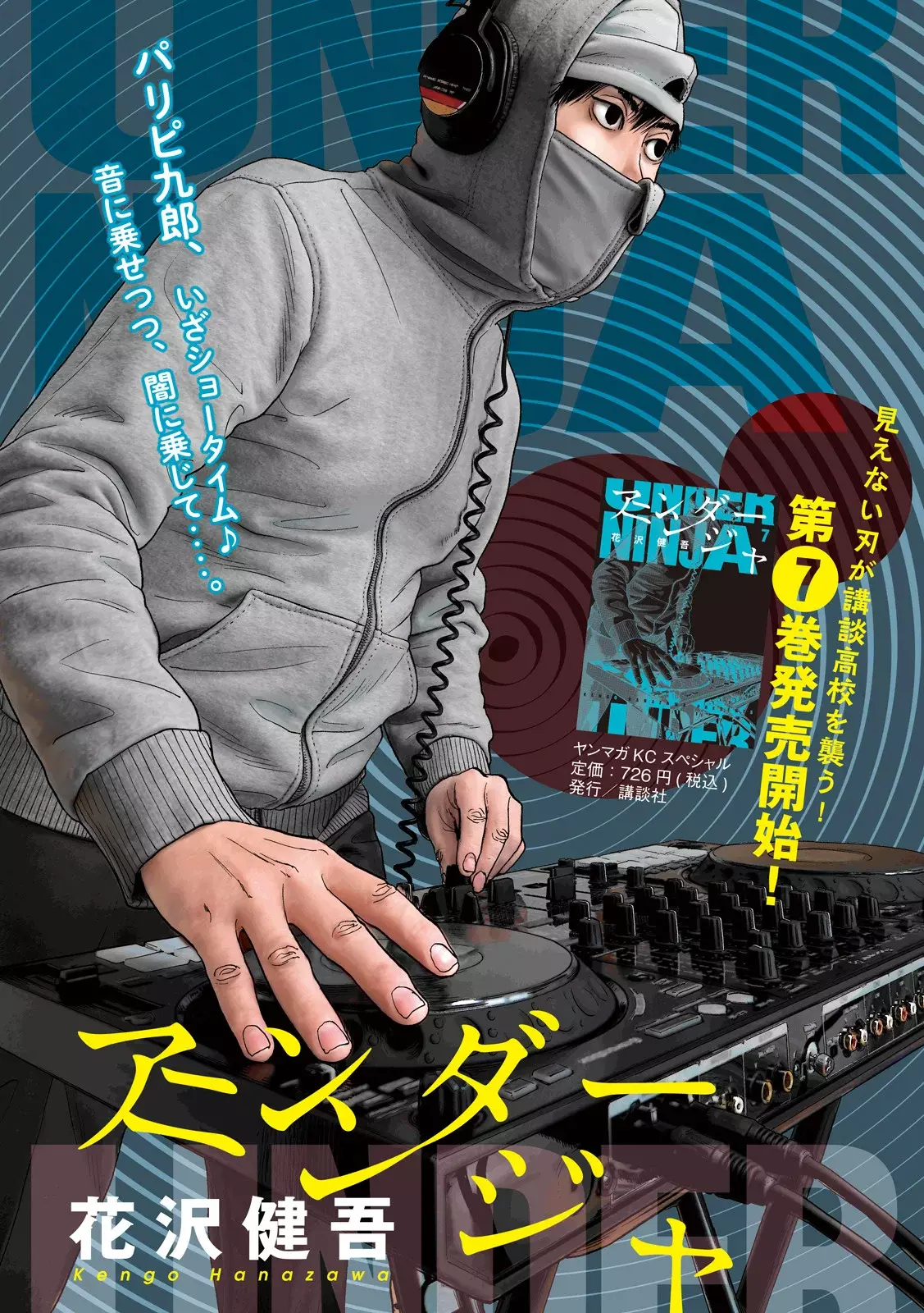 Read Under Ninja Es Manga Online