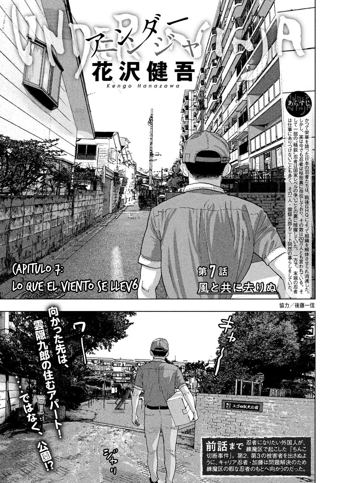 Read Under Ninja Es Manga Online