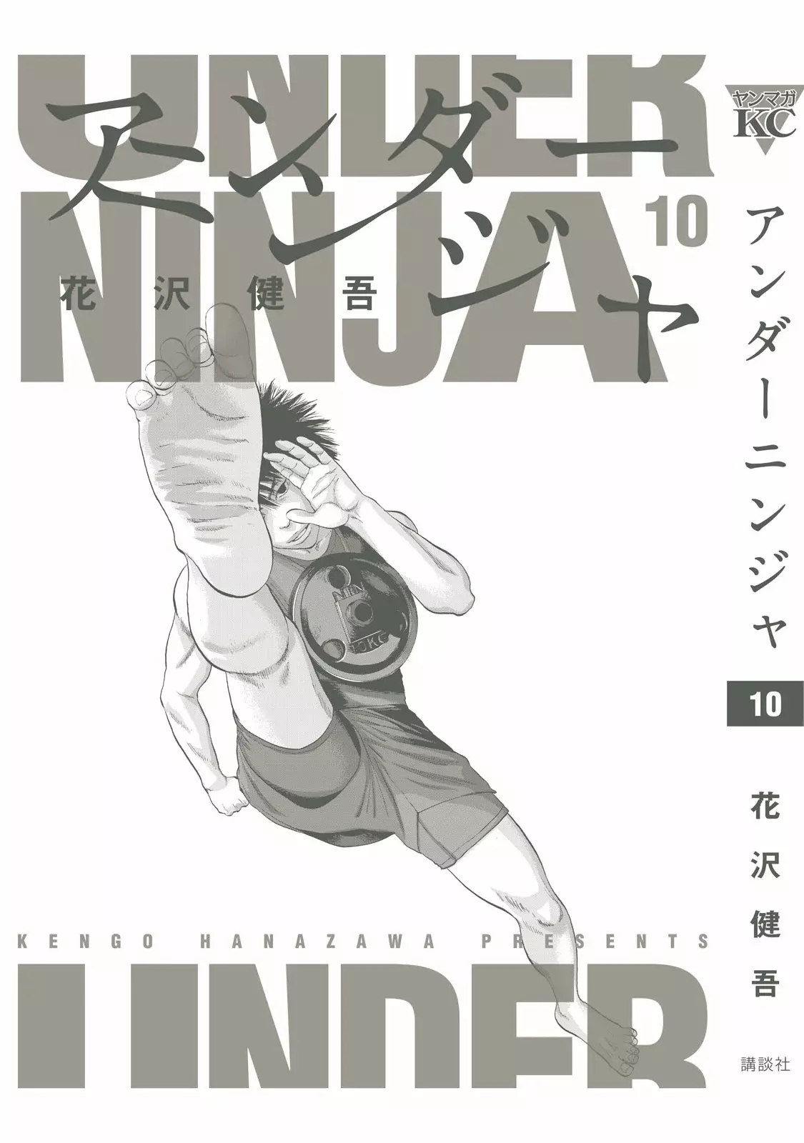 Read Under Ninja Es Manga Online
