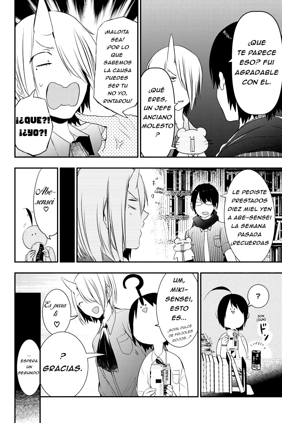 Read Yokai Gakkou No Sensei Hajimemashita Es Manga Online